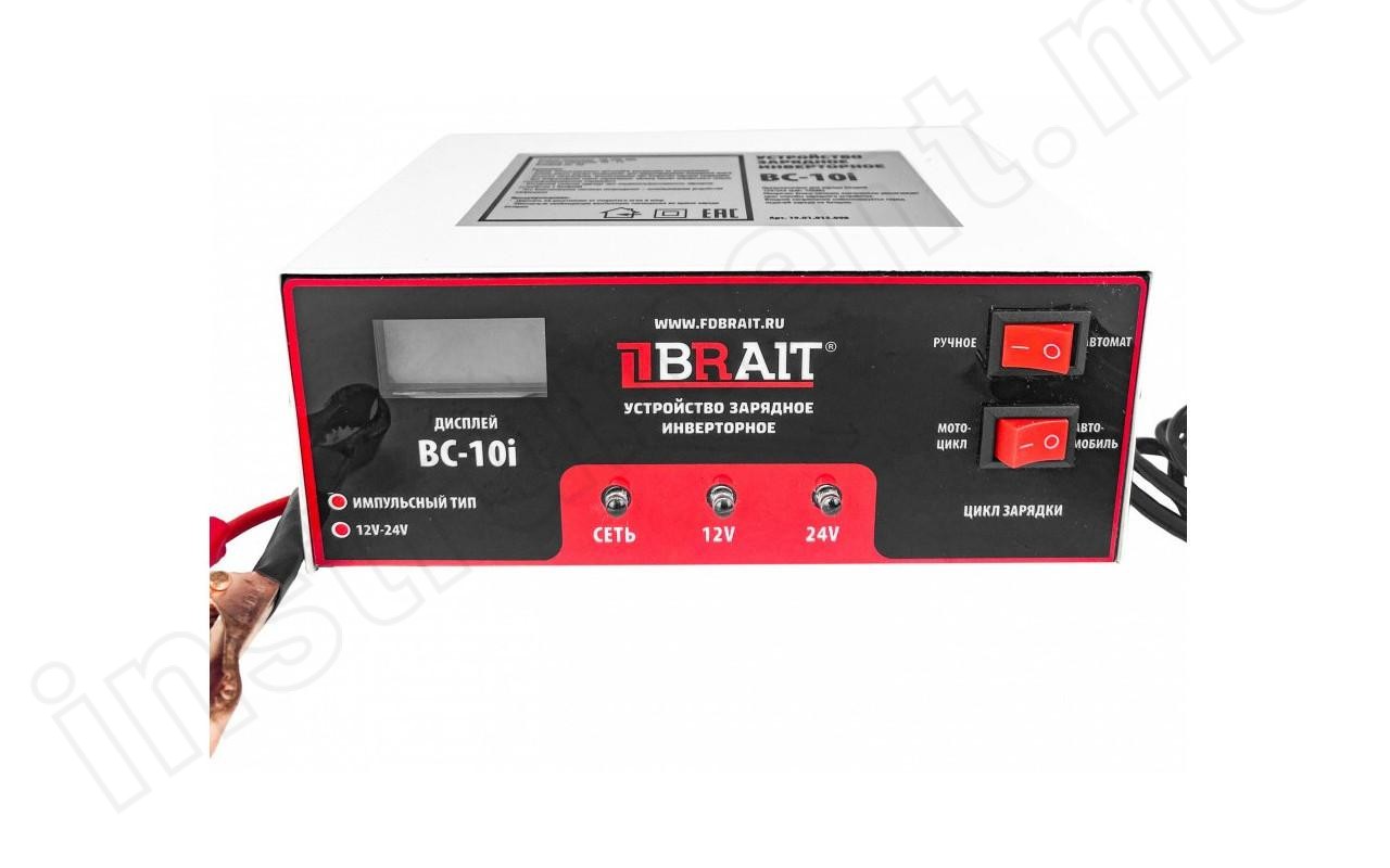 Зарядное устройство BRAIT ВС-10I   арт.19.01.015.098 - фото 3